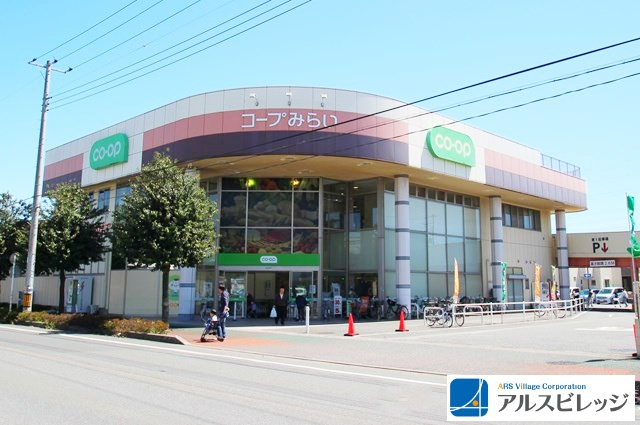 【スーパー】コープみらい　コープ幸町店まで423ｍ