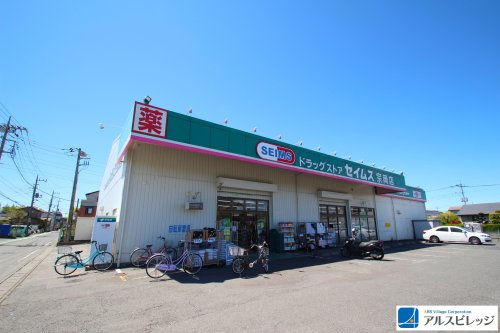 【ドラッグストア】ドラッグセイムス　宗岡店まで1190ｍ