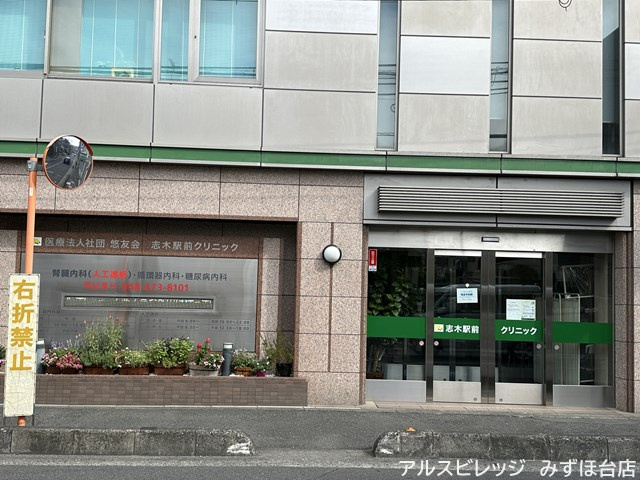 【総合病院】志木駅前クリニックまで191ｍ