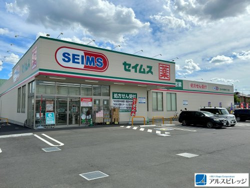 【ドラッグストア】ドラッグセイムス　志木中宗岡4丁目店まで396ｍ