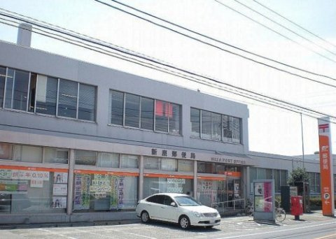 【郵便局】新座郵便局まで1099ｍ