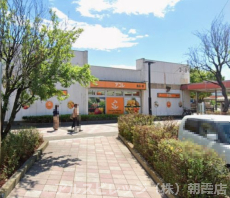 【スーパー】ビッグ・エー新座団地店まで1002ｍ