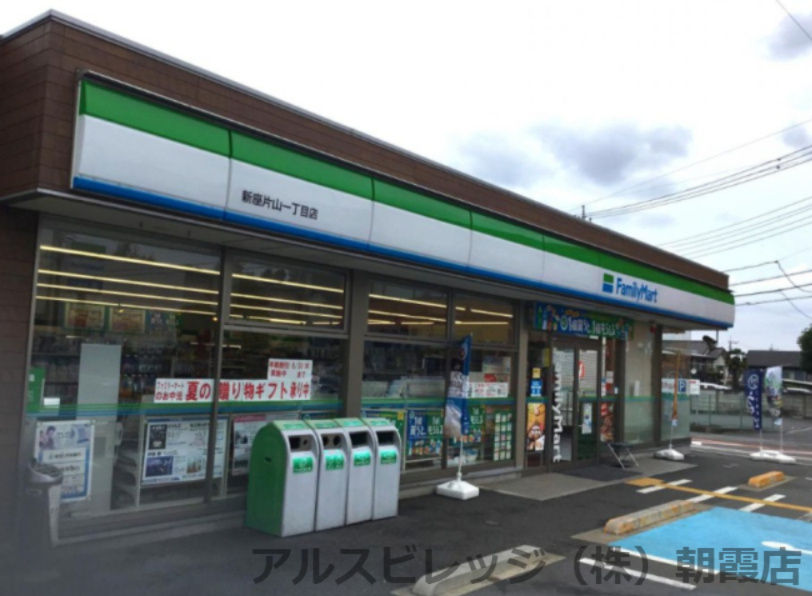 【コンビニエンスストア】ファミリーマート　新座片山一丁目店まで363ｍ