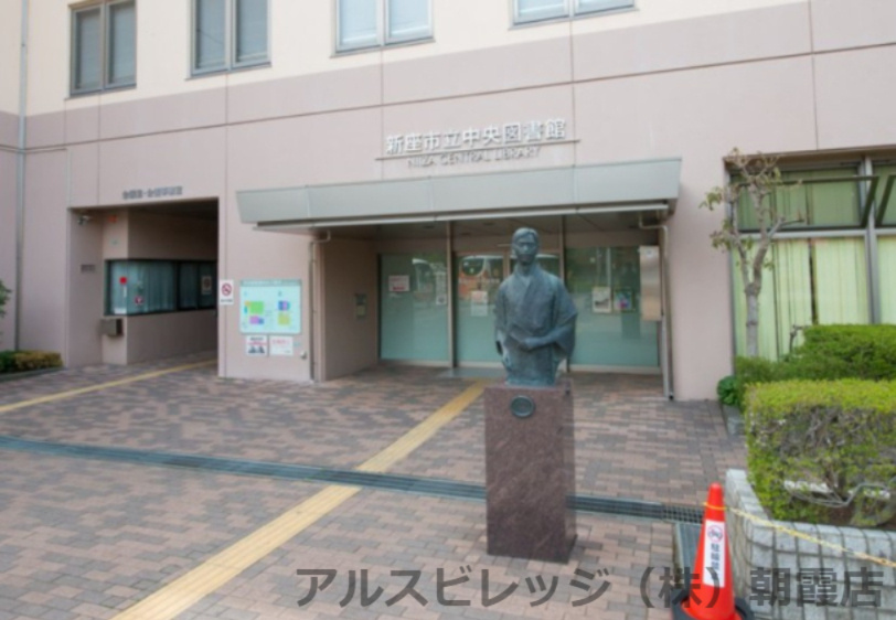 【図書館】新座市立中央図書館まで953ｍ