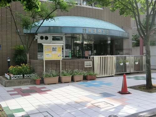 【保育園】目黒区立田道保育園まで235ｍ