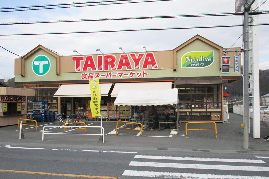 【スーパー】エコス　TAIRAYA(たいらや)　吉野店まで3188ｍ