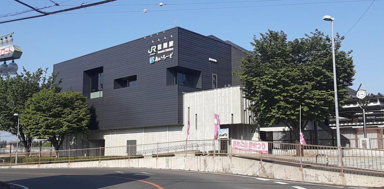 【駅】岩間駅まで1547ｍ