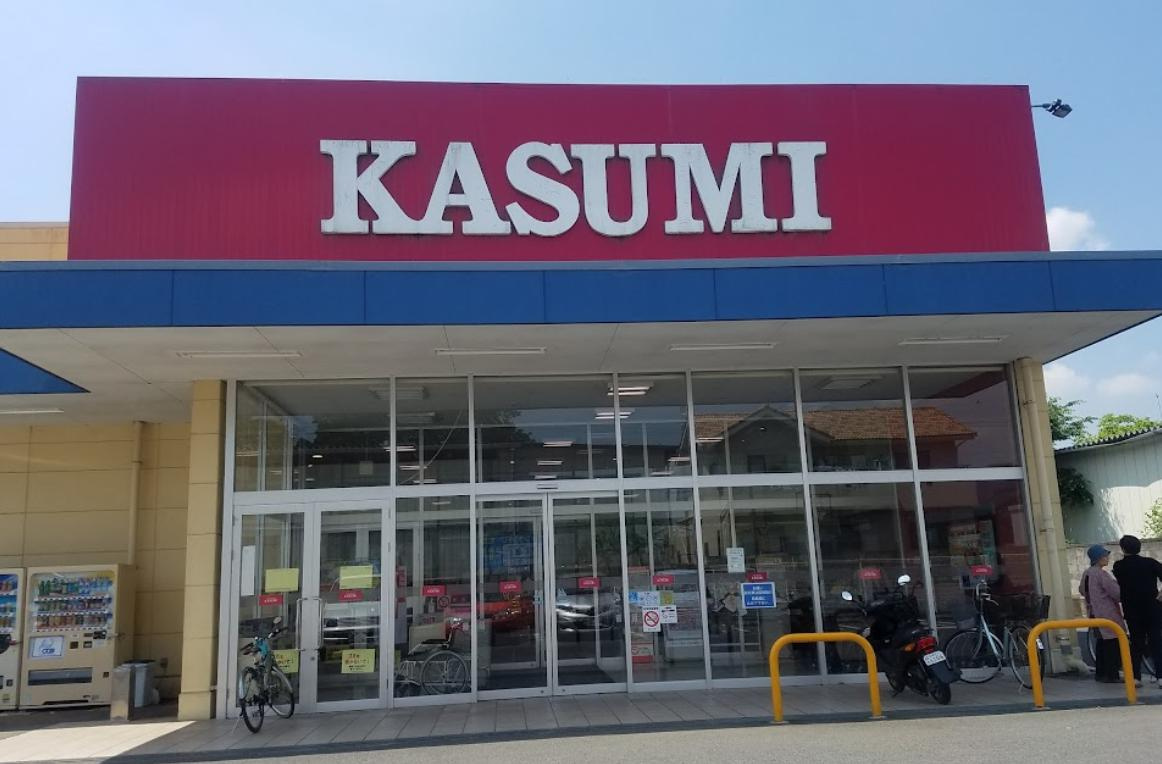 【スーパー】カスミ　岩間店まで1473ｍ