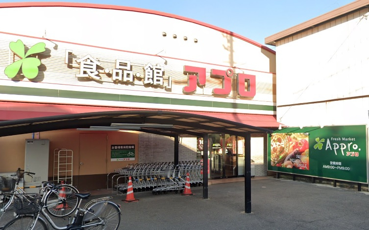 【スーパー】食品館アプロ恩智店まで220ｍ