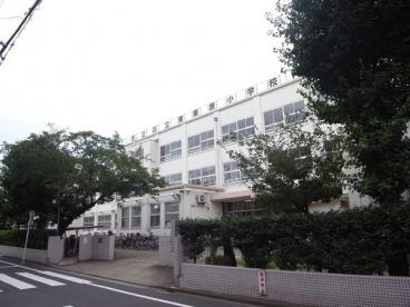 【小学校】足立区立東栗原小学校まで558ｍ
