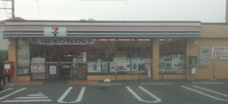【コンビニエンスストア】セブンイレブン　入間市東町3丁目店まで884ｍ