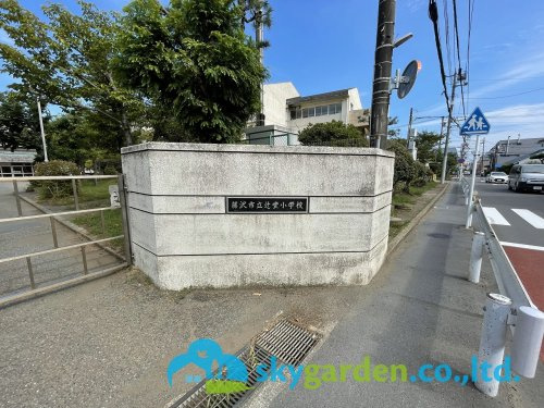 【小学校】藤沢市立辻堂小学校まで640ｍ