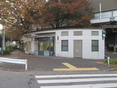 【警察】代々木警察署　代々木上原駅前交番まで821ｍ