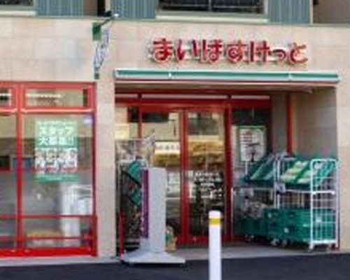 【スーパー】まいばすけっと東北沢駅東口店まで621ｍ
