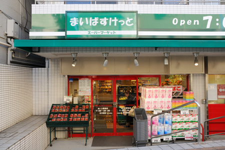 【スーパー】まいばすけっと池ノ上駅前店まで921ｍ