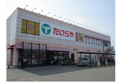 【スーパー】たいらや鶴田店まで178ｍ