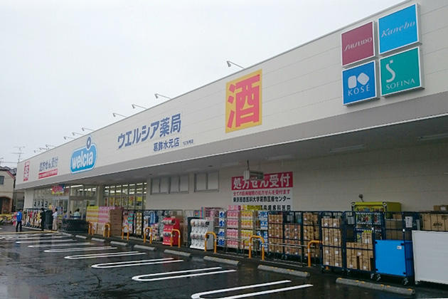 【ドラッグストア】ウエルシア薬局葛飾水元店まで836ｍ