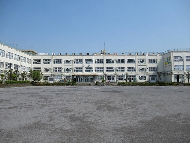 【小学校】足立区立花畑小学校まで789ｍ