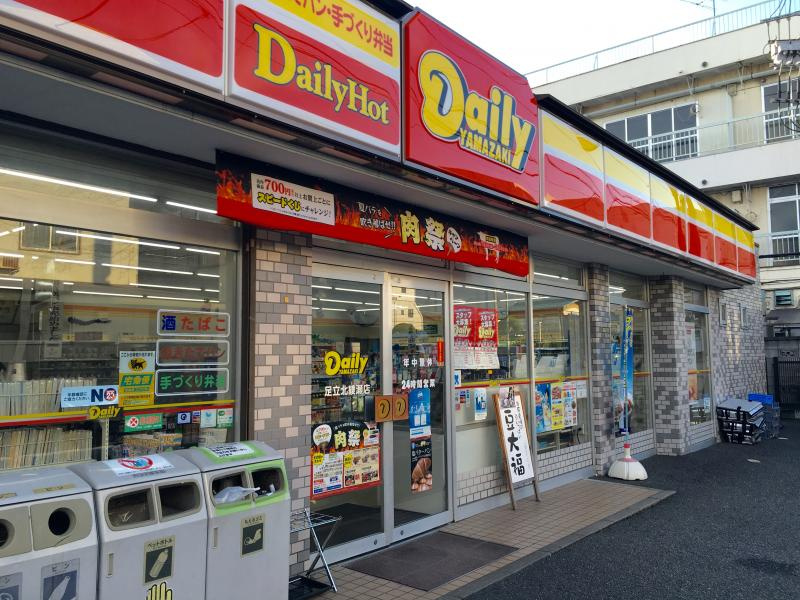 【コンビニエンスストア】デイリーヤマザキ　足立北綾瀬店まで461ｍ