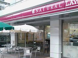 【コンビニエンスストア】ナチュラルローソン　渋谷代官山店まで236ｍ