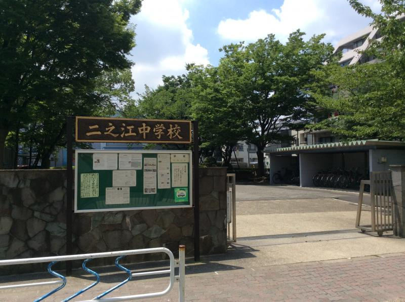 【中学校】江戸川区立二之江中学校まで911ｍ