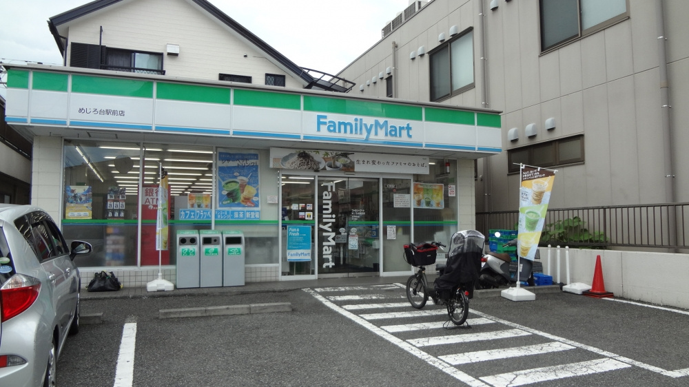【コンビニエンスストア】ファミリーマート　めじろ台駅前店まで597ｍ