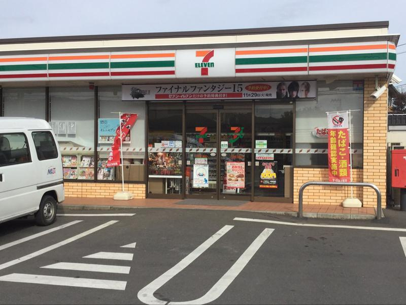 【コンビニエンスストア】セブンイレブン　相模原大島店まで650ｍ