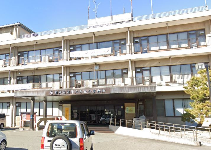 【市役所・区役所】津久井まちづくりセンターまで735ｍ