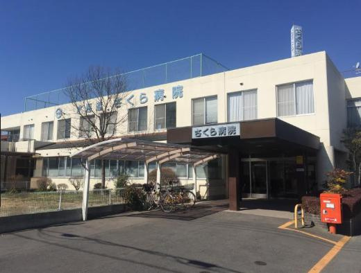 【総合病院】水海道さくら病院まで5075ｍ