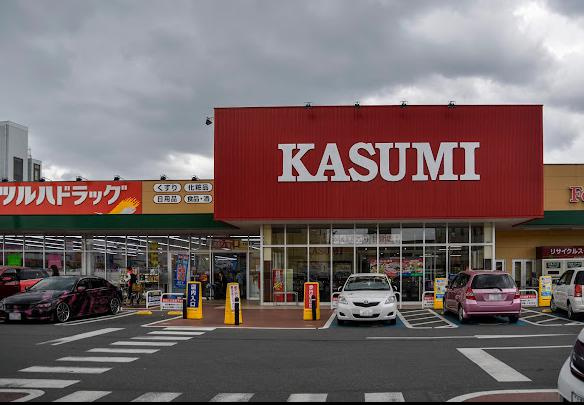 【スーパー】カスミ　水海道栄町店まで4258ｍ