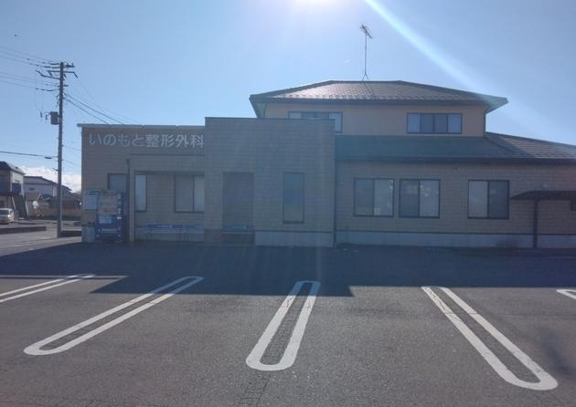 【整形外科】いのもと整形外科まで4661ｍ