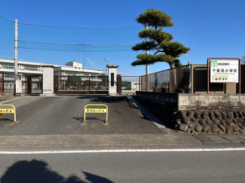 【小学校】高崎市立下里見小学校まで406ｍ