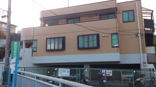 【耳鼻科】　倉田耳鼻咽喉科まで1410ｍ