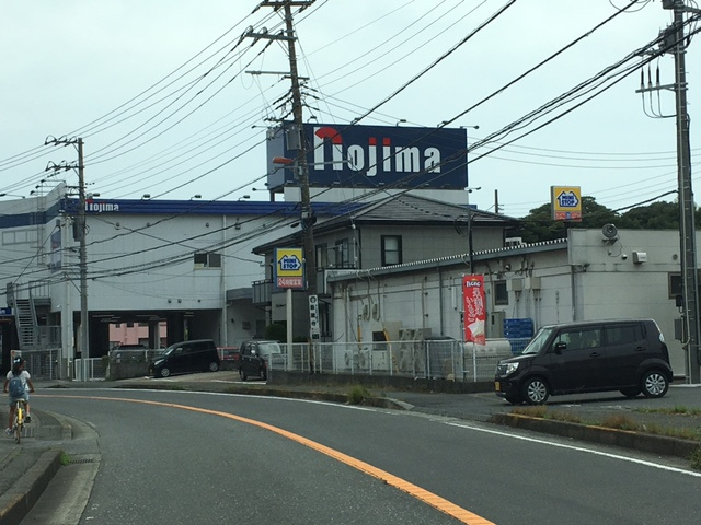 【家電製品】ノジマ　野比店まで921ｍ