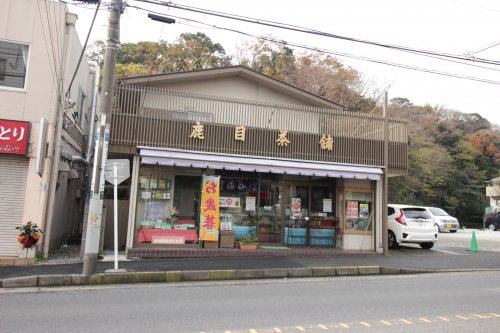 【その他】鹿目茶舗まで1248ｍ