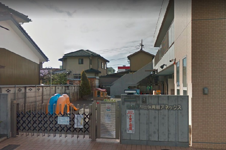 【保育園】愛光大和田保育園アネックスまで666ｍ