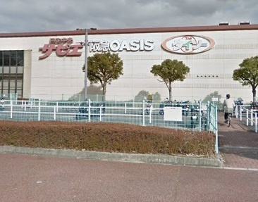 【スーパー】阪急OASIS(阪急オアシス)　日生中央店まで789ｍ