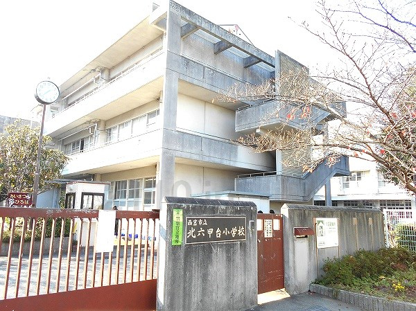 【小学校】西宮市立北六甲台小学校まで1516ｍ