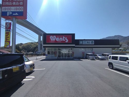 【その他】ワッツウィズ下河内ウォンツ店まで1302ｍ