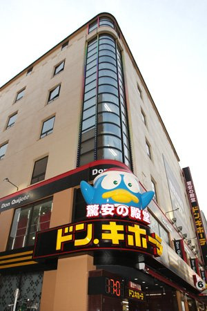 【生活雑貨店】ドン・キホーテまで436ｍ