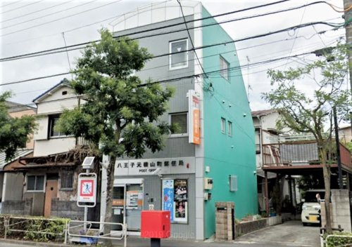 【郵便局】八王子元横山町郵便局まで994ｍ