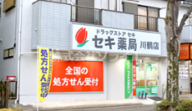 【ドラッグストア】セキ薬局　川鶴店まで357ｍ