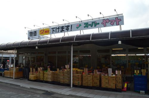 【スーパー】スーパーヤマト江南店まで1227ｍ