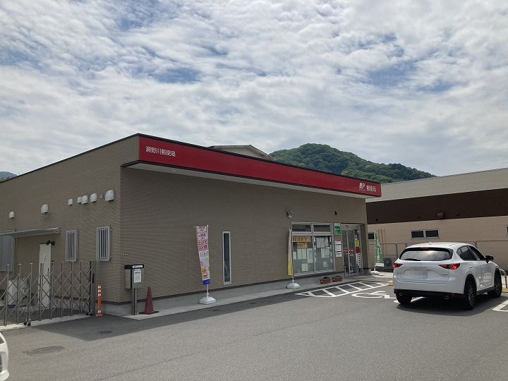 【郵便局】瀬野川郵便局まで3781ｍ