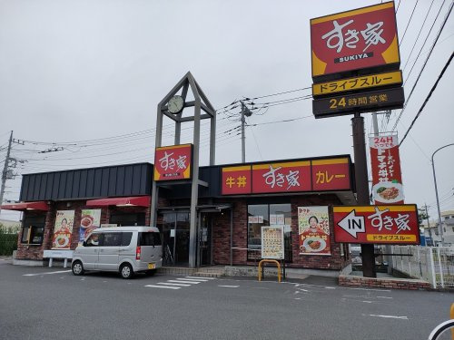 【その他】すき家　八潮西袋店まで336ｍ