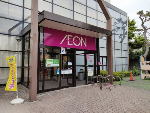 【スーパー】イオン　八潮南店まで603ｍ