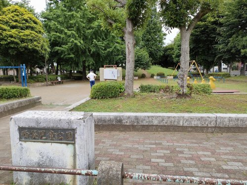 【公園】西袋児童公園まで637ｍ