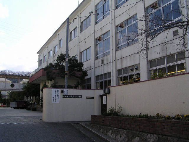 【小学校】東浄小学校まで483ｍ