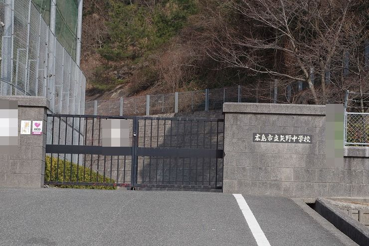 【中学校】矢野中学校まで1371ｍ
