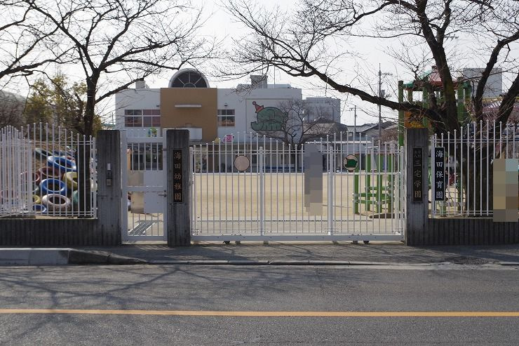 【幼稚園】海田幼稚園まで887ｍ
